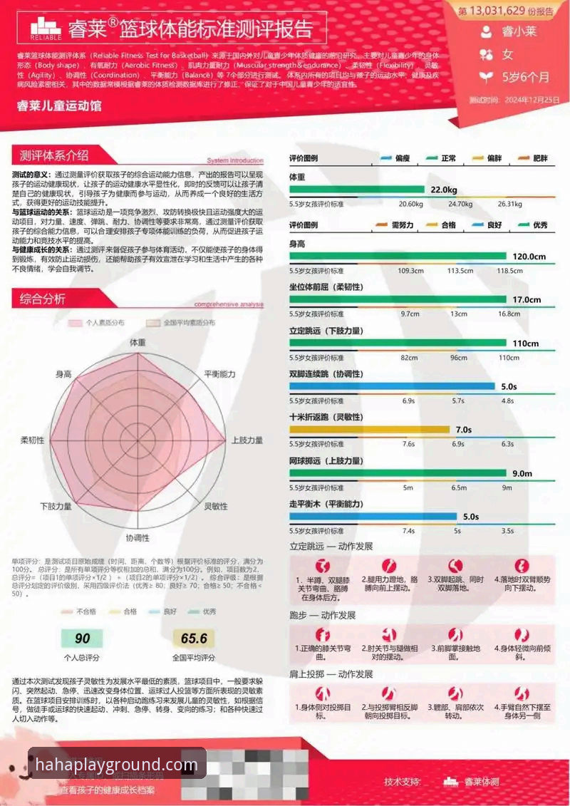 haha体育平台深度分析：老用户亲测体验与全面解读