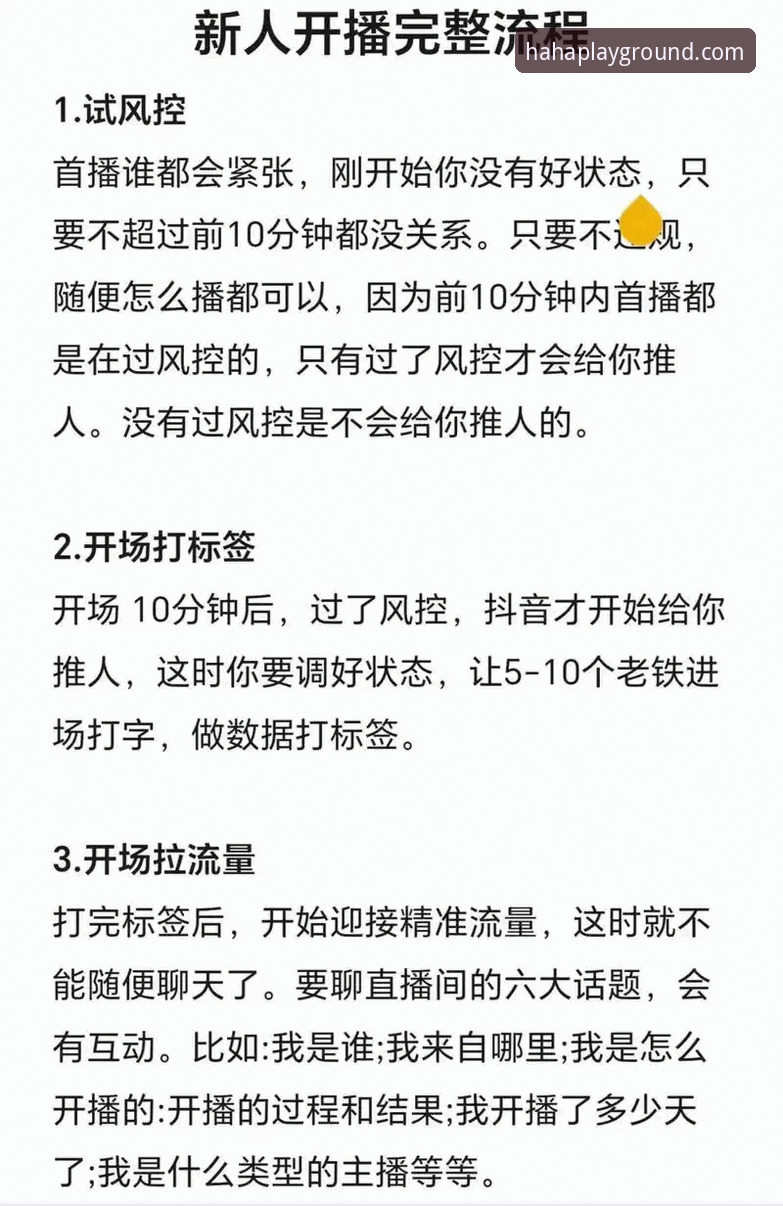 haha体育平台使用教程：从新手到高手的体育赛事直播观看指南