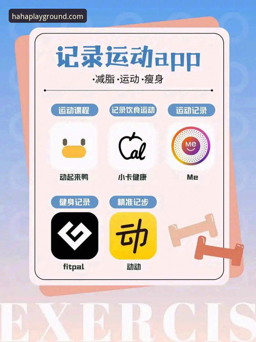 haha体育平台app下载安装教程：新手也能轻松上手的完整指南