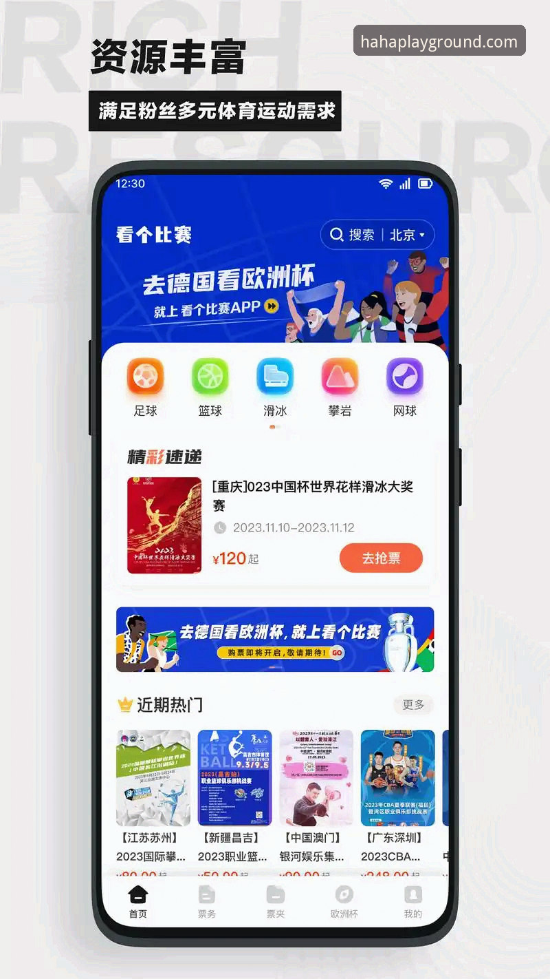 如何选择靠谱的体育赛事直播平台？haha体育下载安装推荐全解析