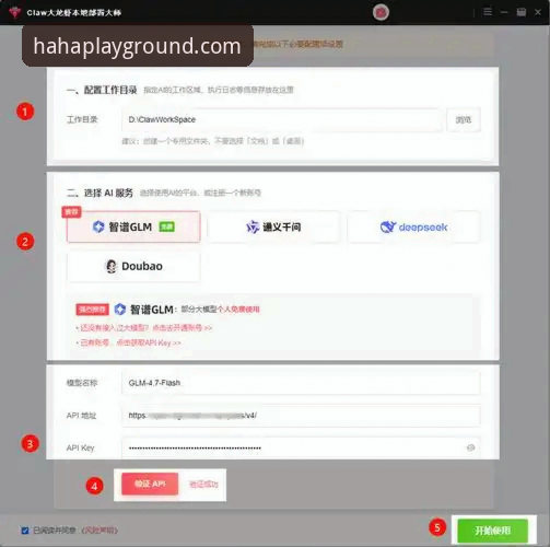 haha体育官方网站使用指南：从注册到畅享赛事全流程详解